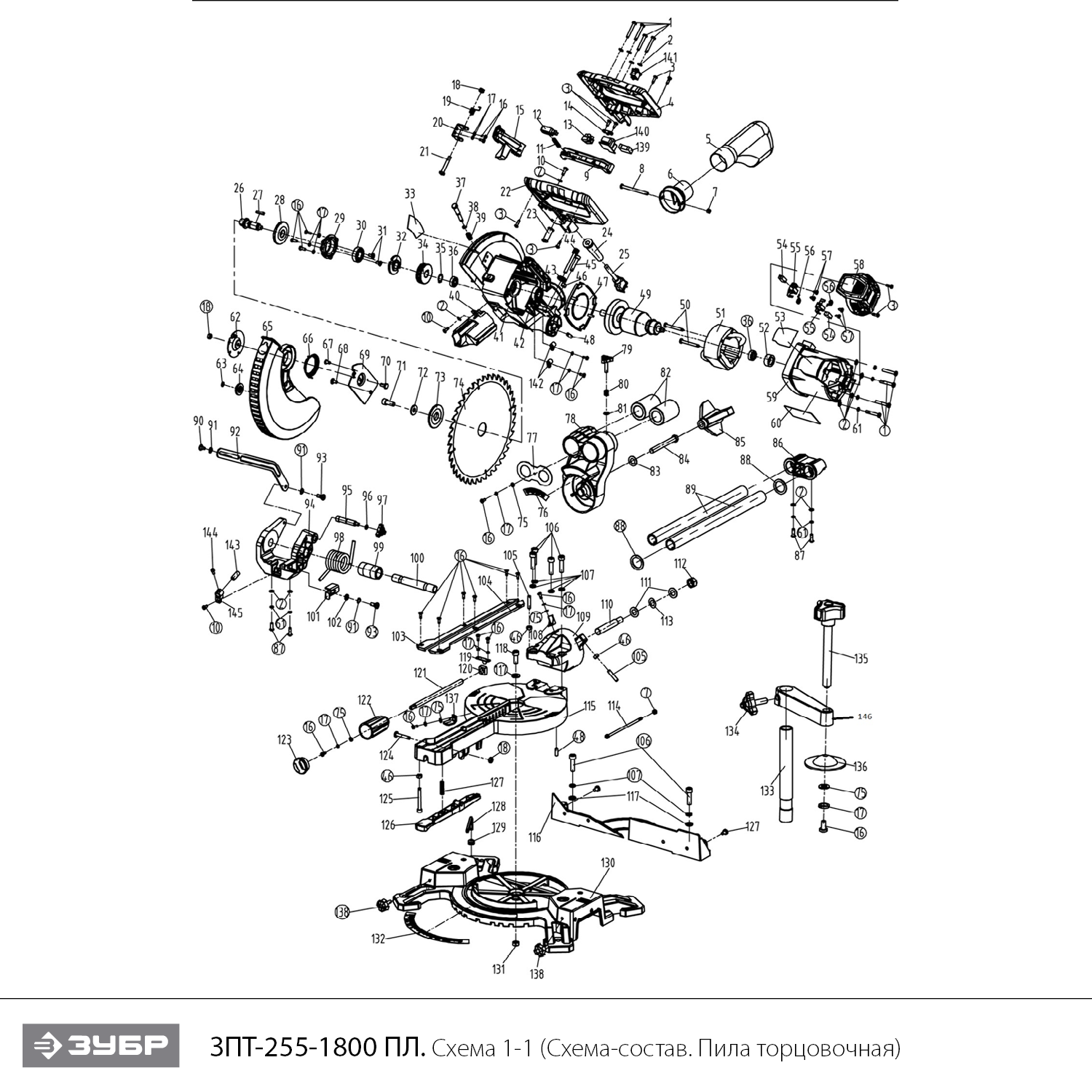ЗУБР ЗПТ-255-1800 ПЛ пила торцовочная с протяжкой, d 255 х 30 мм, 1800 Вт - посмотреть вариант разборной схемы